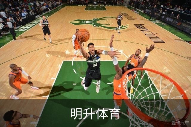 明升体育公司简介